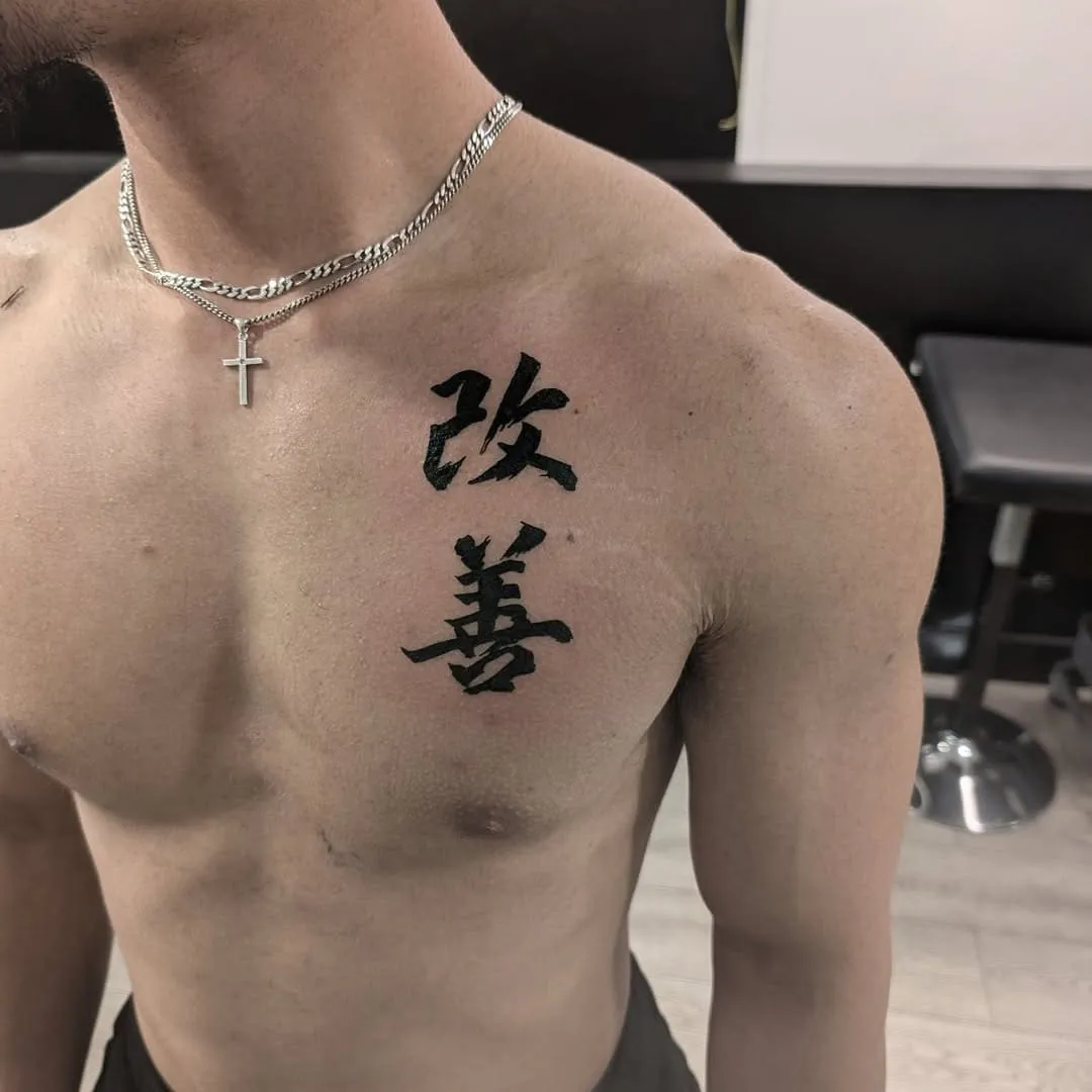 Mini Traditional Japanese Tattoo with Kanji