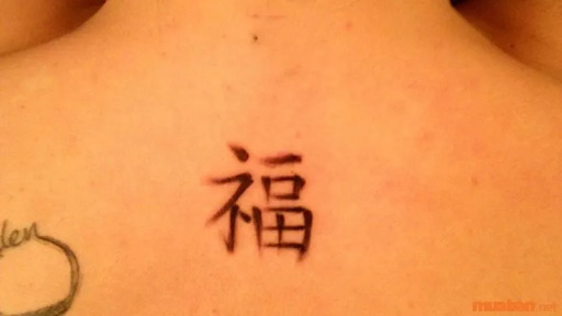 15+ Meaningful Mini Chinese Character Tattoo Designs