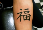 Discover beautiful and meaningful Chinese character tattoo patterns