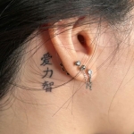 15+ Meaningful Mini Chinese Character Tattoo Designs