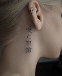 15+ Meaningful Mini Chinese Character Tattoo Designs